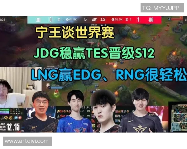 赛后分析：LNG与JDG的耐力较量与战术博弈深度解读